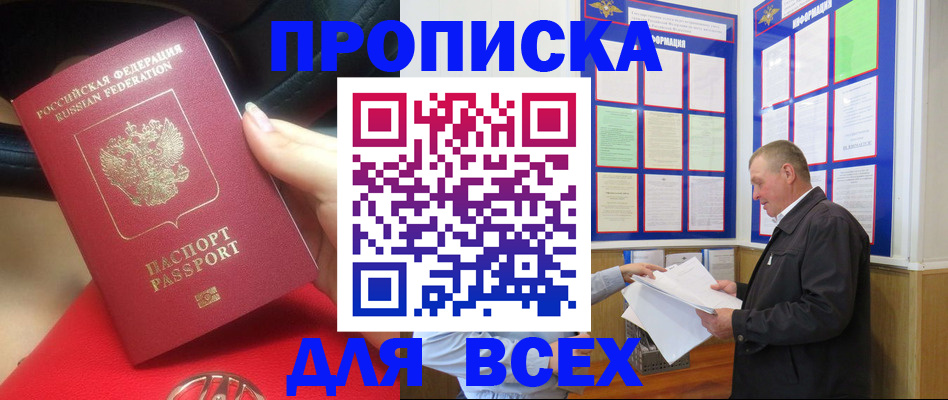 временная регистрация надежно в Тюмени
