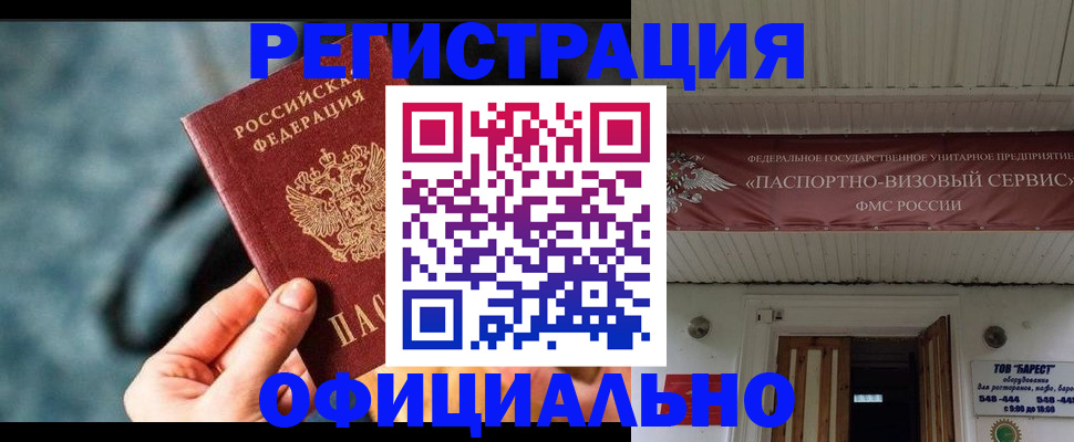 прописка гарантия в Тюмени